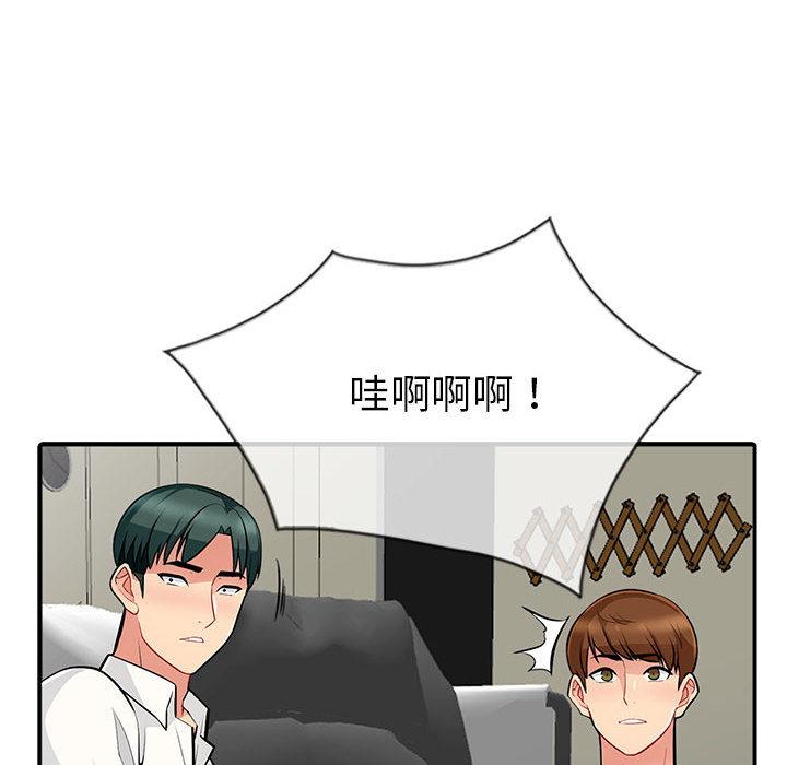 我的繼母是寡婦 第 1 話 第136页