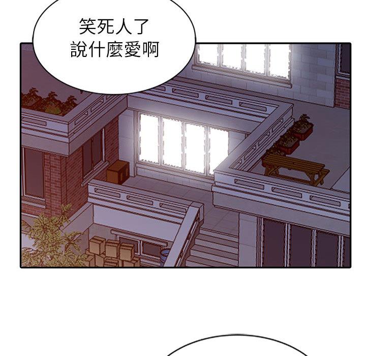 我的繼母是寡婦 第 1 話 第132页