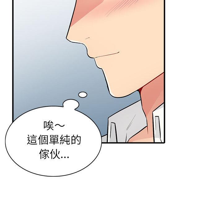 我的繼母是寡婦 第 1 話 第135页