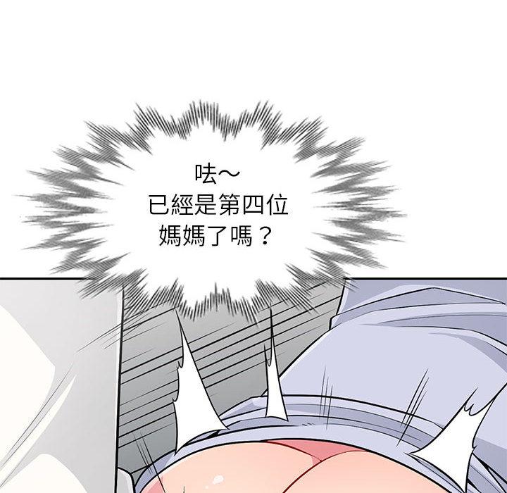 我的繼母是寡婦 第 1 話 第41页