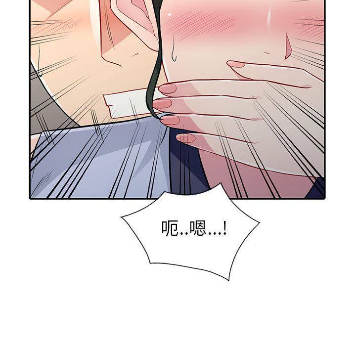 我的繼母是寡婦 第 1 話 第40页