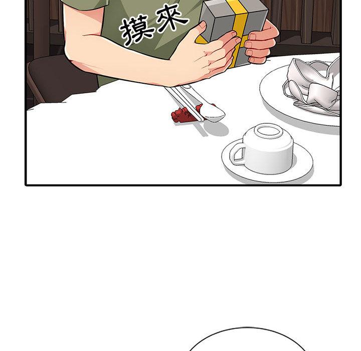 我的繼母是寡婦 第 1 話 第48页