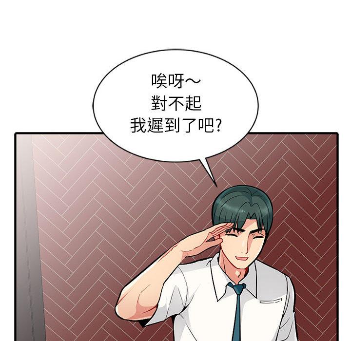 我的繼母是寡婦 第 1 話 第62页