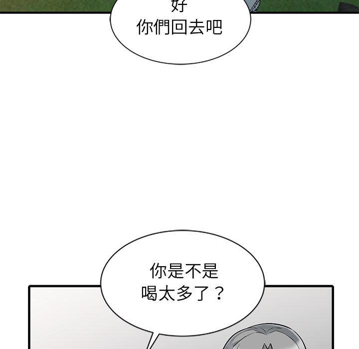 我的繼母是寡婦 第 1 話 第73页
