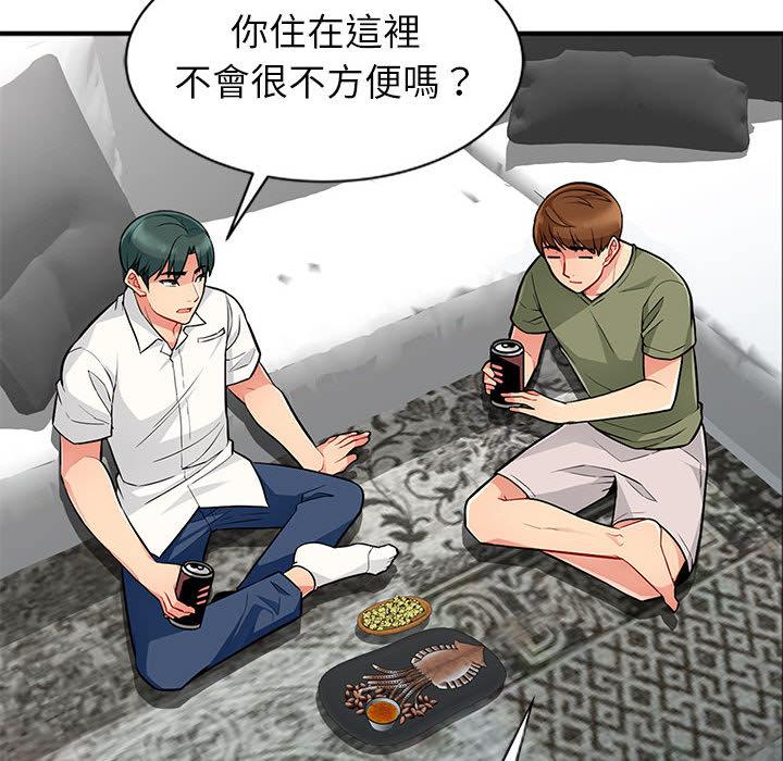 我的繼母是寡婦 第 1 話 第78页