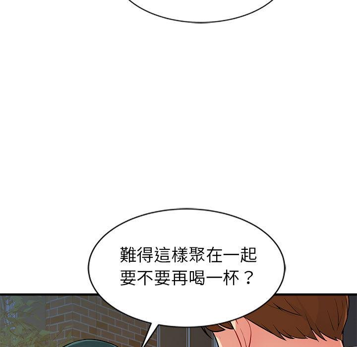 我的繼母是寡婦 第 1 話 第75页
