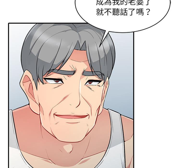 我的繼母是寡婦 第 1 話 第90页