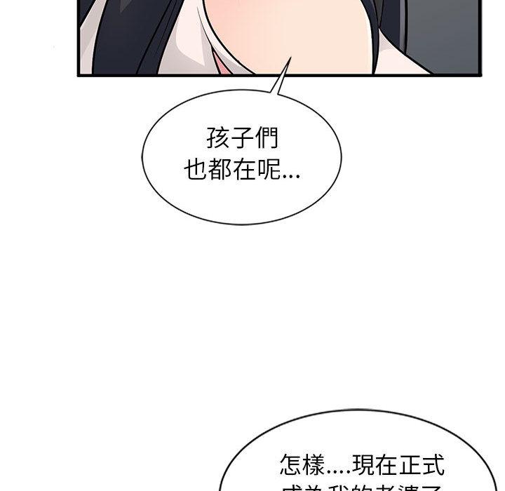 我的繼母是寡婦 第 1 話 第89页