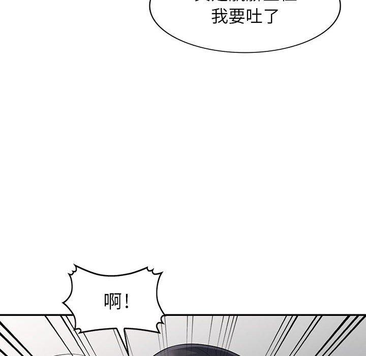 我的繼母是寡婦 第 22 話 第140页