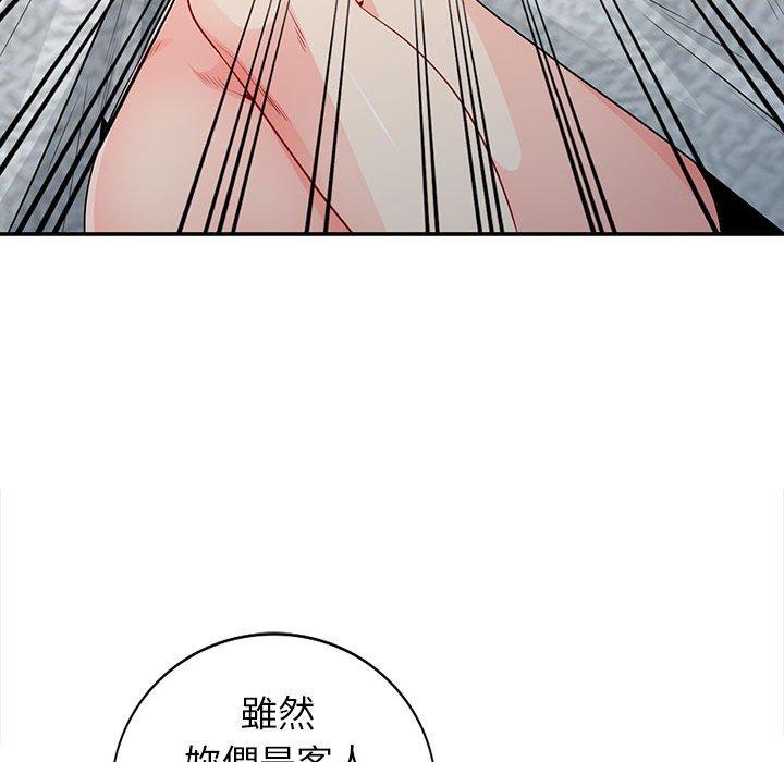 我的繼母是寡婦 第 22 話 第142页