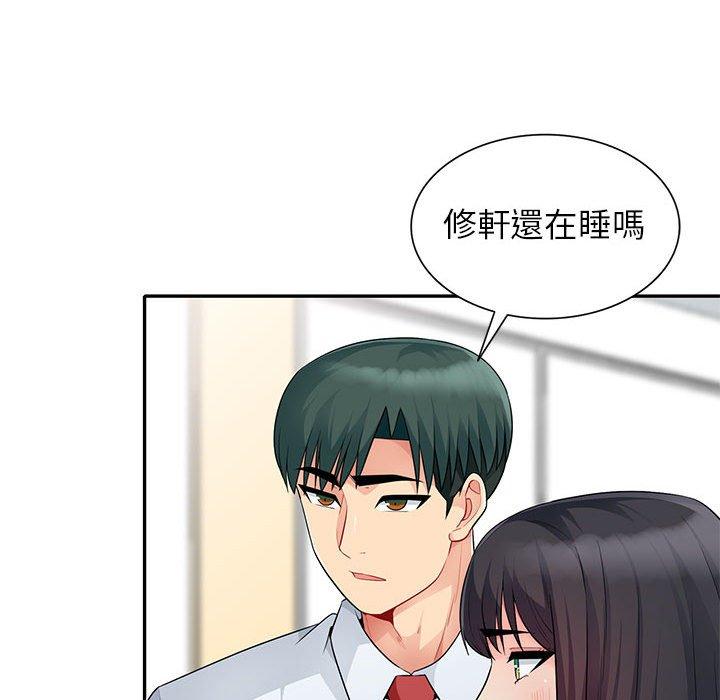 我的繼母是寡婦 第 23 話 第83页