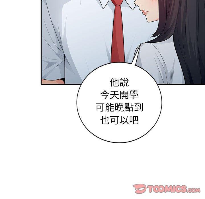 我的繼母是寡婦 第 23 話 第84页