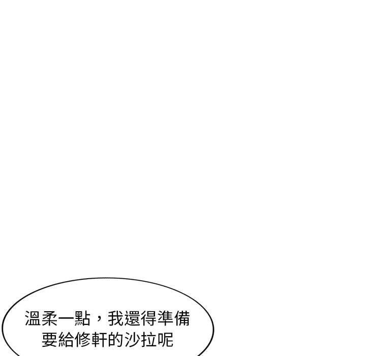 我的繼母是寡婦 第 23 話 第92页