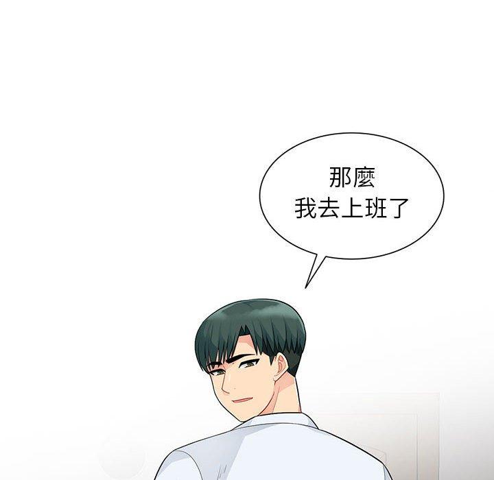 我的繼母是寡婦 第 23 話 第105页