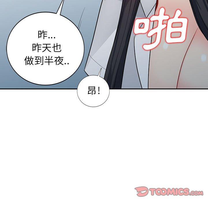 我的繼母是寡婦 第 23 話 第102页