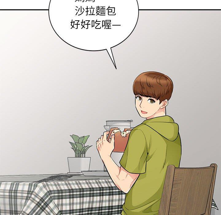 我的繼母是寡婦 第 23 話 第114页