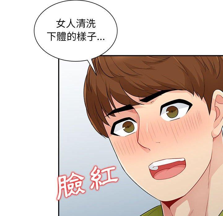 我的繼母是寡婦 第 23 話 第131页