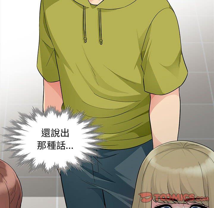 我的繼母是寡婦 第 24 話 第39页