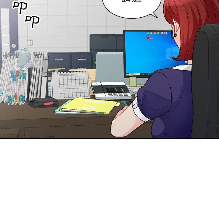 我的繼母是寡婦 第 24 話 第50页