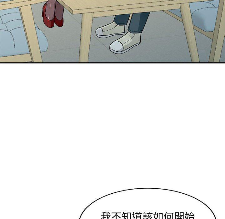 我的繼母是寡婦 第 24 話 第74页