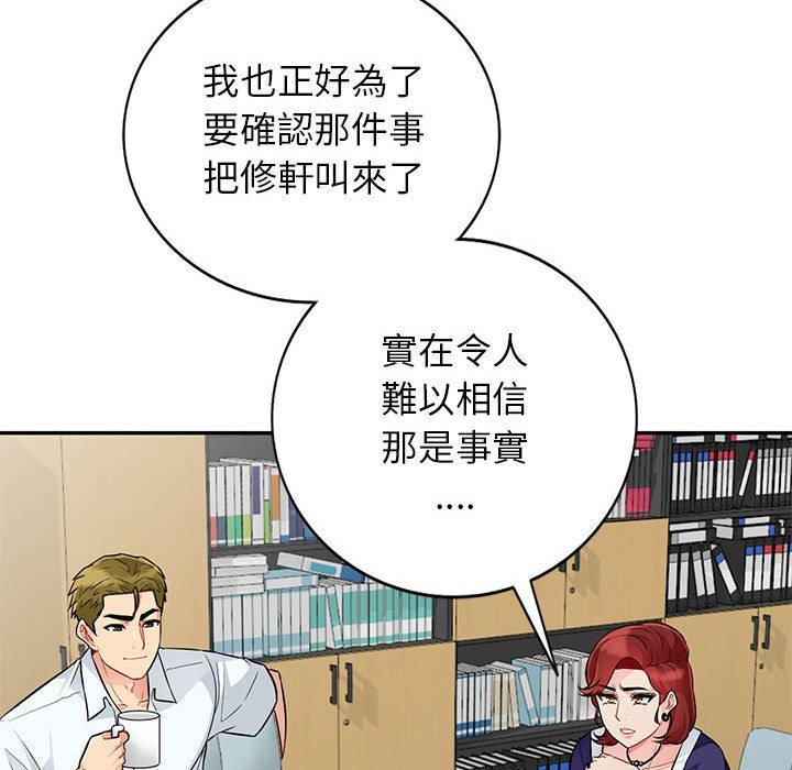 我的繼母是寡婦 第 24 話 第60页