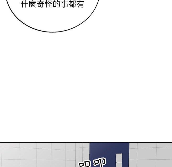 我的繼母是寡婦 第 24 話 第64页