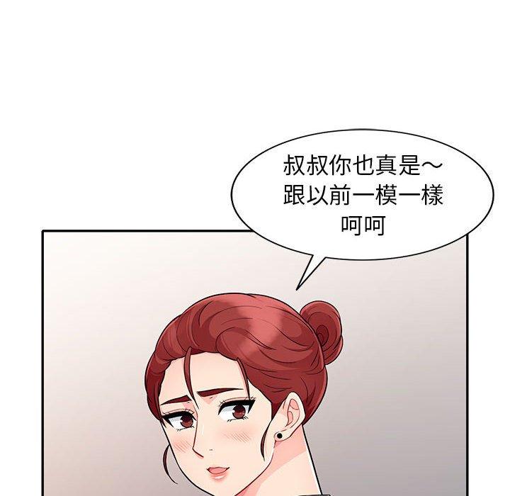我的繼母是寡婦 第 24 話 第118页