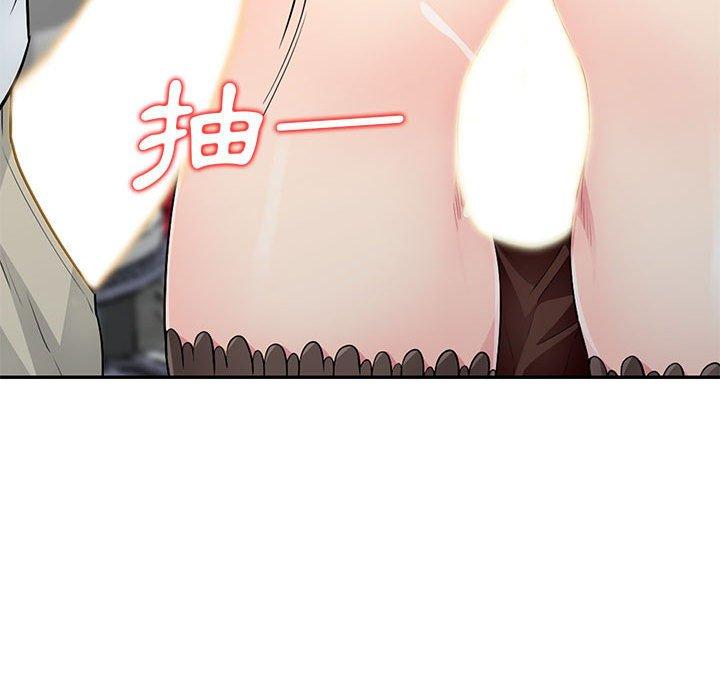 我的繼母是寡婦 第 25 話 第44页