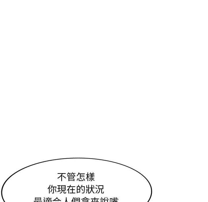 我的繼母是寡婦 第 25 話 第59页