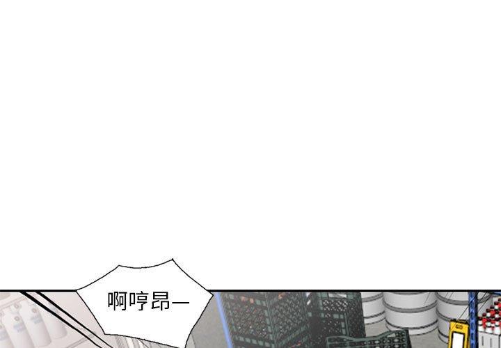 我的繼母是寡婦 第 25 話 第1页