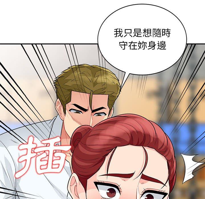 我的繼母是寡婦 第 25 話 第11页