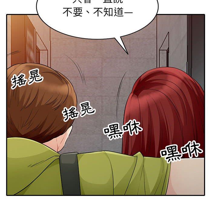 我的繼母是寡婦 第 25 話 第76页