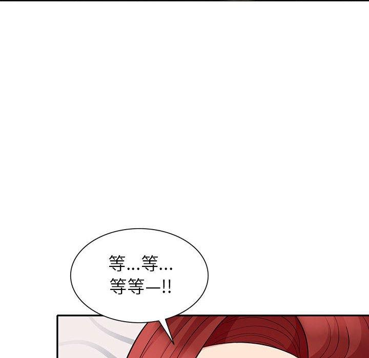 我的繼母是寡婦 第 26 話 第95页
