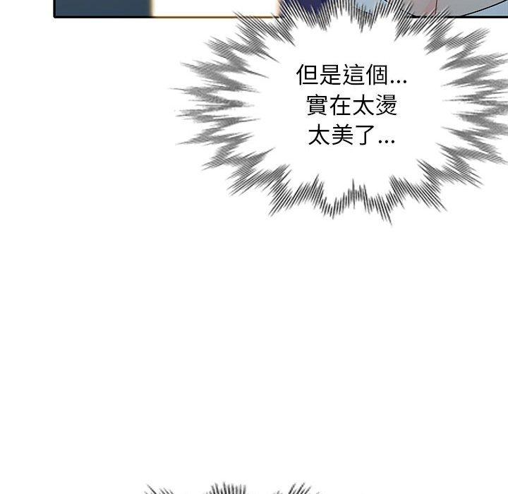 我的繼母是寡婦 第 26 話 第40页