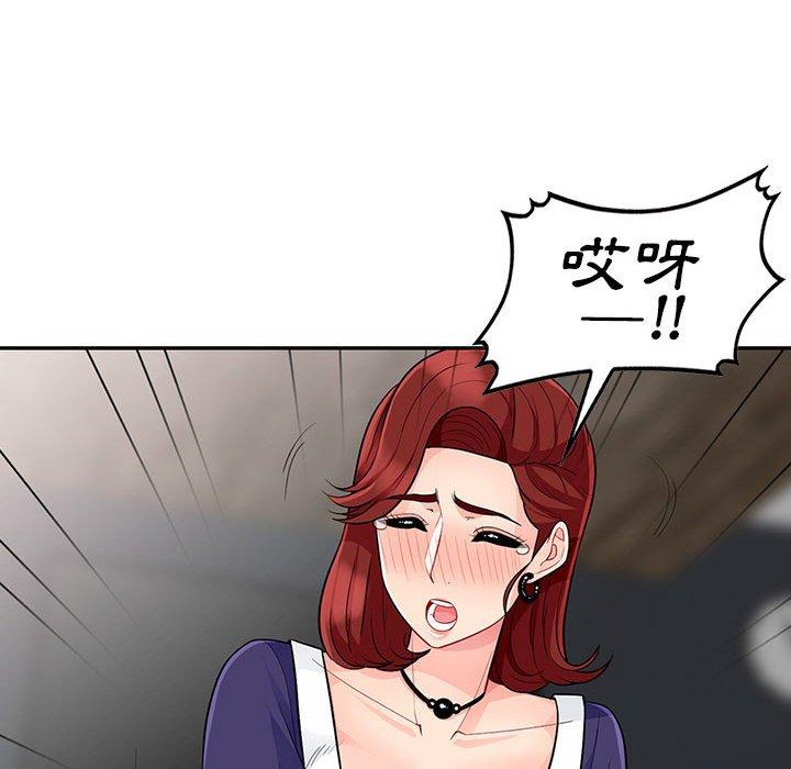 我的繼母是寡婦 第 26 話 第122页