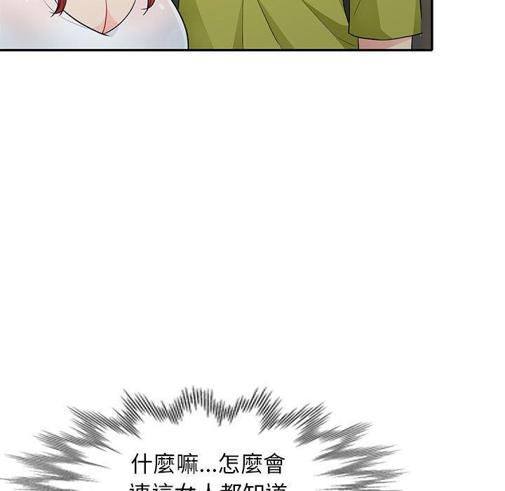 我的繼母是寡婦 第 27 話 第41页