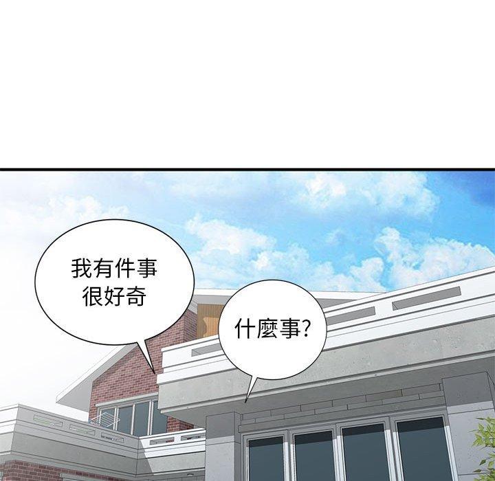 我的繼母是寡婦 第 27 話 第123页