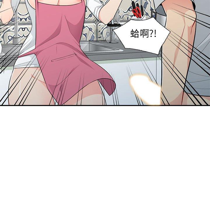 我的繼母是寡婦 第 31 話 第37页