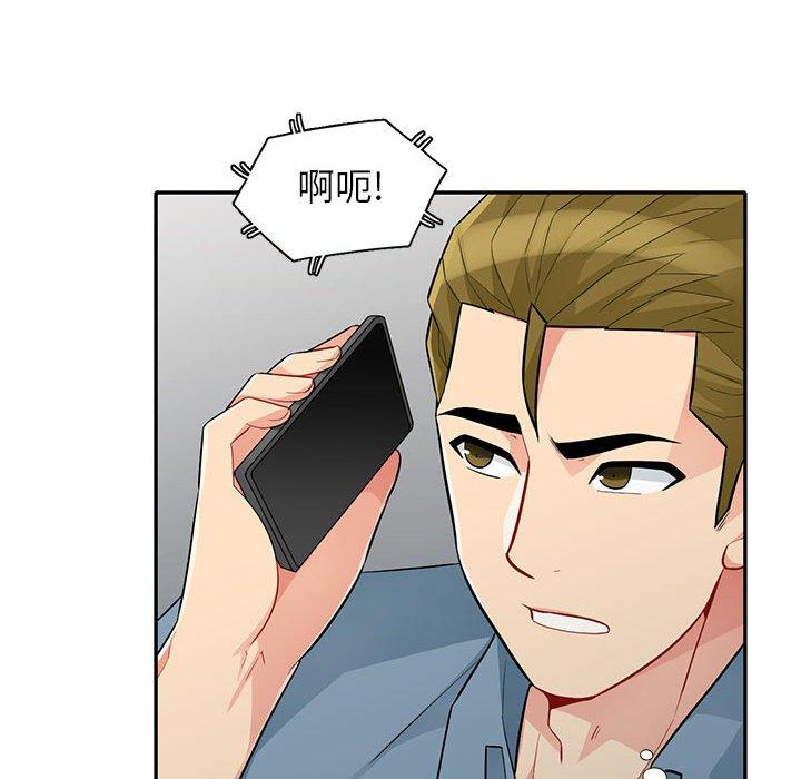 我的繼母是寡婦 第 31 話 第54页
