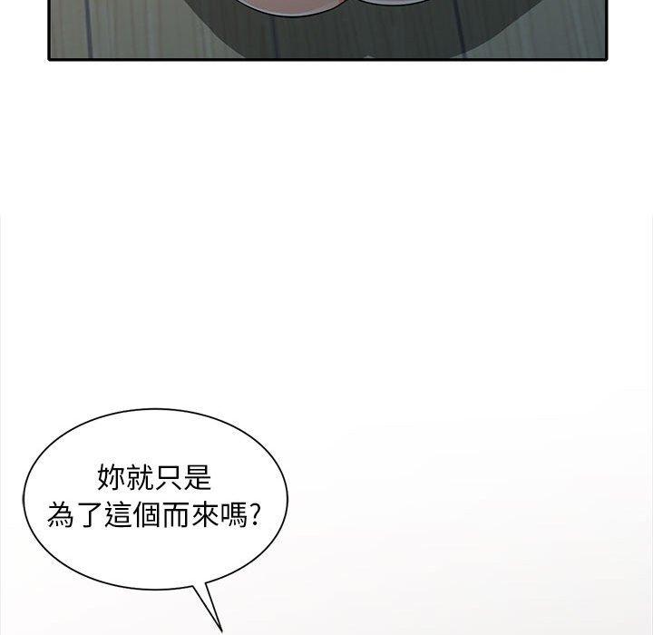 我的繼母是寡婦 第 32 話 第27页
