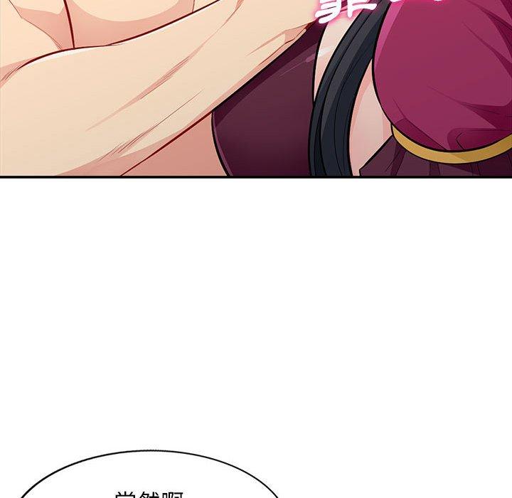 我的繼母是寡婦 第 32 話 第29页