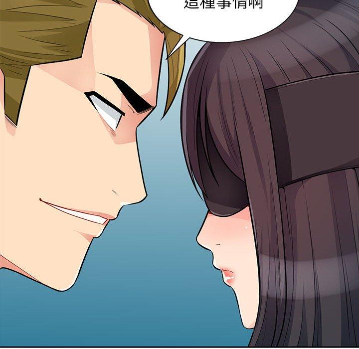 我的繼母是寡婦 第 32 話 第94页