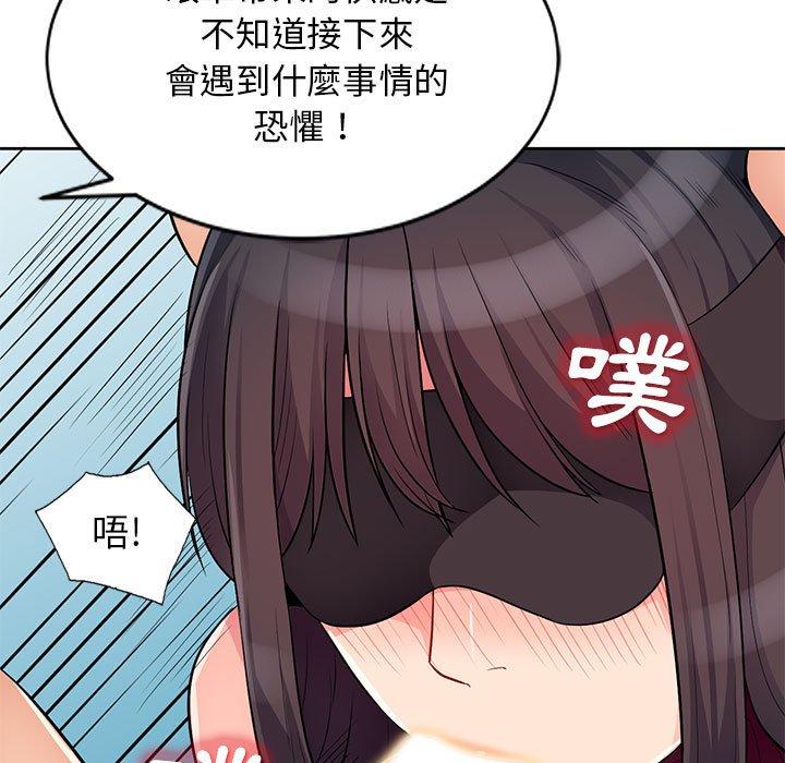 我的繼母是寡婦 第 32 話 第110页