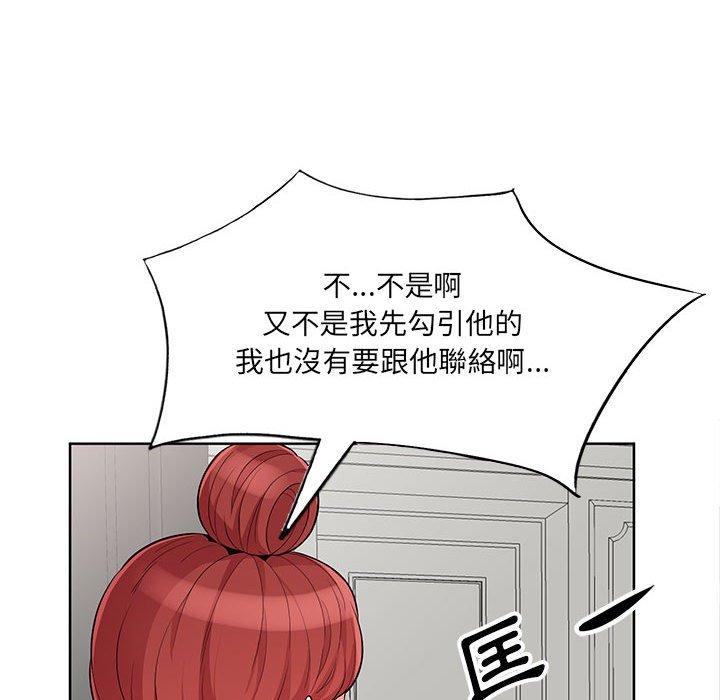 我的繼母是寡婦 第 33 話 第90页