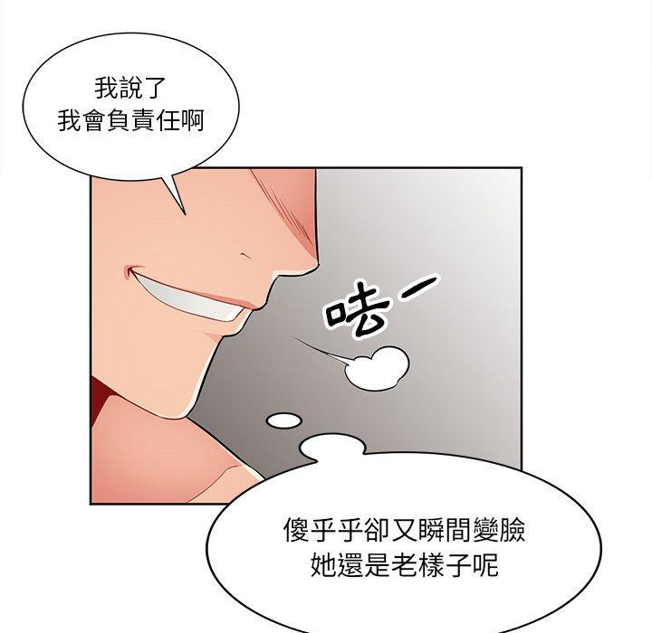 我的繼母是寡婦 第 33 話 第86页
