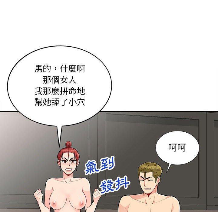 我的繼母是寡婦 第 33 話 第92页