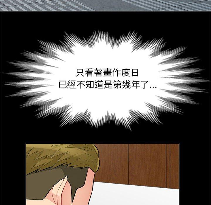 我的繼母是寡婦 第 33 話 第117页