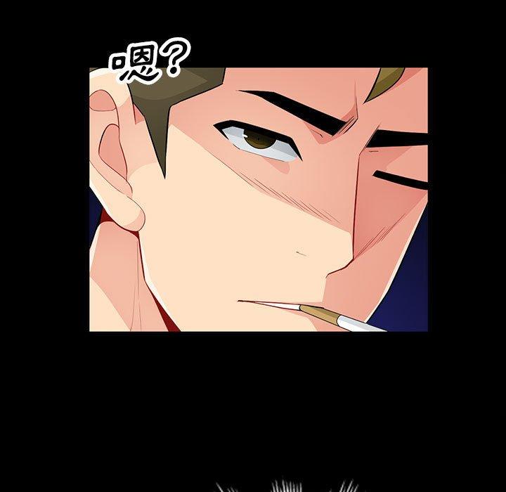 我的繼母是寡婦 第 33 話 第137页
