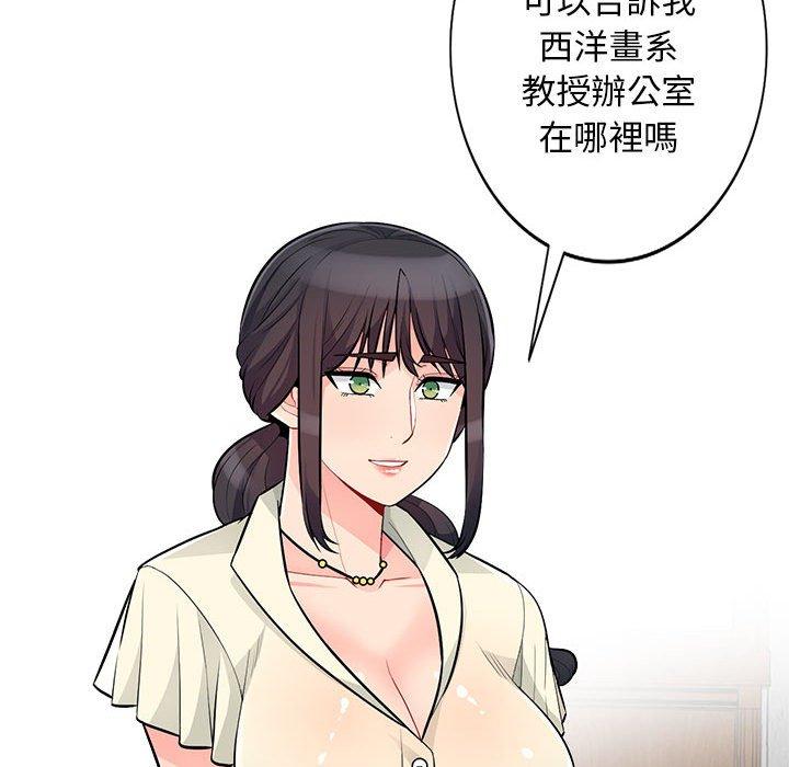 我的繼母是寡婦 第 34 話 第20页