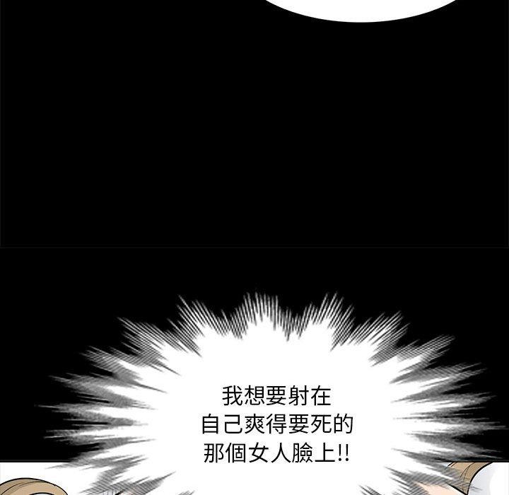 我的繼母是寡婦 第 34 話 第91页